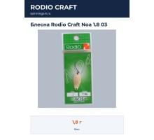 Блесна Rodio Craft Noa 1.8 03