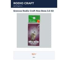 Блесна Rodio Craft Noa Boss 3.5 02