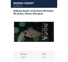 Воблер Rodio Craft Moca SR Rattle SS (2,3гр. 30мм.) #23 glow