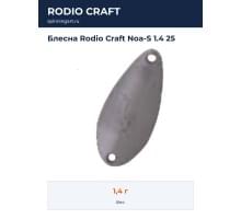 Блесна Rodio Craft Noa-S 1.4 25