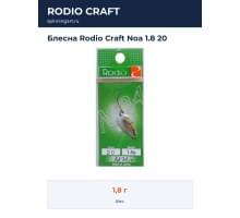 Блесна Rodio Craft Noa 1.8 20
