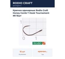 Крючки одинарные Rodio Craft Honey Comb T Hook Tournament #8 15шт