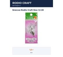 Блесна Rodio Craft Noa 1.5 20