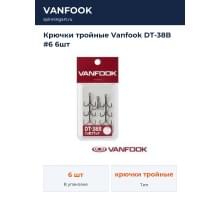 Крючки тройные Vanfook DT-38B #6 6шт