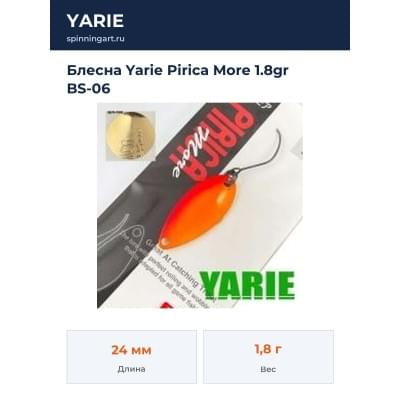 Блесна Yarie Pirica More 1.8gr BS-06