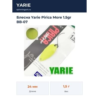 Блесна Yarie Pirica More 1.5gr BB-07