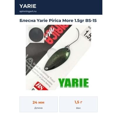 Блесна Yarie Pirica More 1.5gr BS-15
