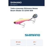 Тейл-спиннер Shimano Nessa Beam Blade XJ-221W 009