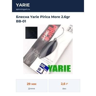 Блесна Yarie Pirica More 2.6gr BB-01