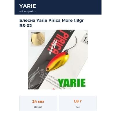 Блесна Yarie Pirica More 1.8gr BS-02