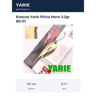 Блесна Yarie Pirica More 2.2gr BS-01