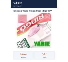 Блесна Yarie Ringo Midi 1.8gr Y77