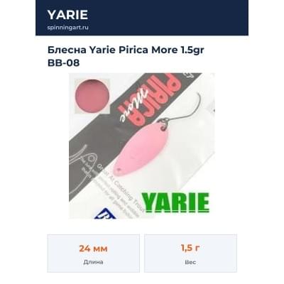 Блесна Yarie Pirica More 1.5gr BB-08