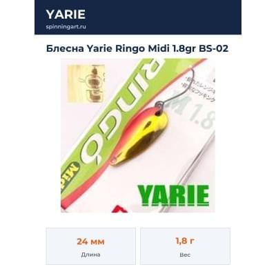 Блесна Yarie Ringo Midi 1.8gr BS-02