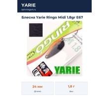 Блесна Yarie Ringo Midi 1.8gr E67