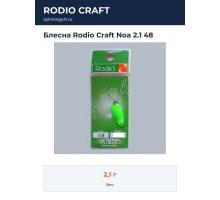Блесна Rodio Craft Noa 2.1 48