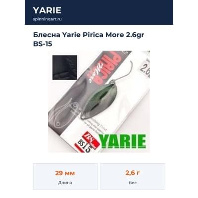 Блесна Yarie Pirica More 2.6gr BS-15