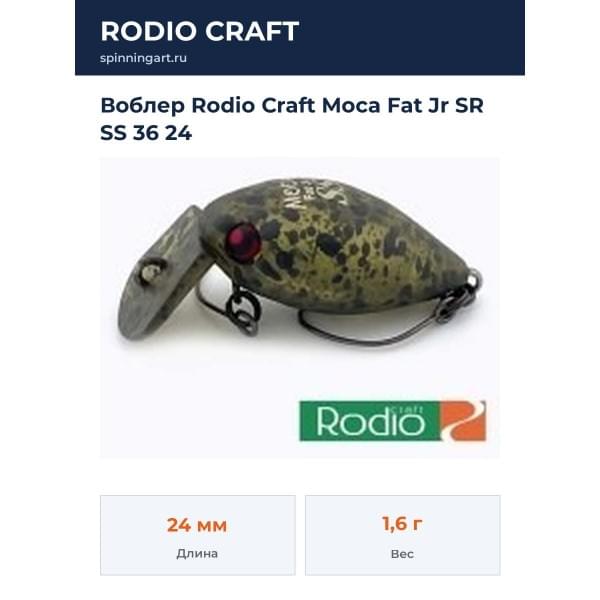 Воблер Rodio Craft Moca Fat Jr SR SS 36 24