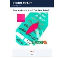 Блесна Rodio Craft On Beat 1.6 06