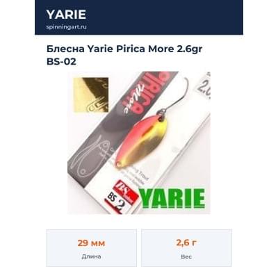 Блесна Yarie Pirica More 2.6gr BS-02