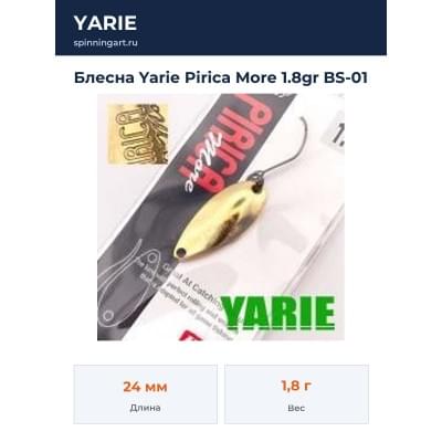 Блесна Yarie Pirica More 1.8gr BS-01