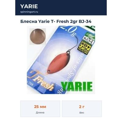 Блесна Yarie T- Fresh 2gr BJ-34
