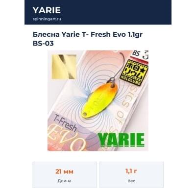 Блесна Yarie T- Fresh Evo 1.1gr BS-03