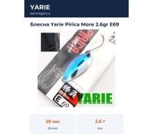 Блесна Yarie Pirica More 2.6gr E69