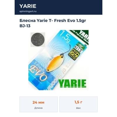 Блесна Yarie T- Fresh Evo 1.5gr BJ-13