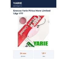 Блесна Yarie Pirica More Limited 1.8gr Y77