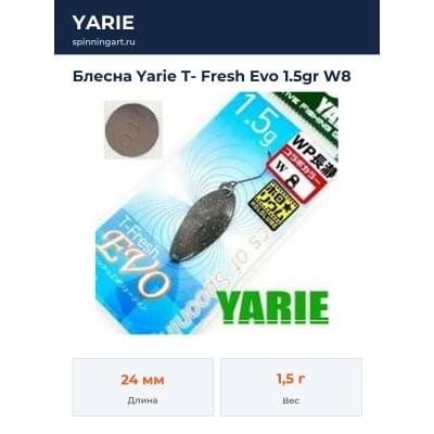 Блесна Yarie T- Fresh Evo 1.5gr W8