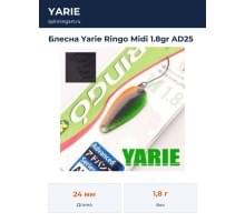 Блесна Yarie Ringo Midi 1.8gr AD25