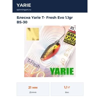 Блесна Yarie T- Fresh Evo 1.1gr BS-30