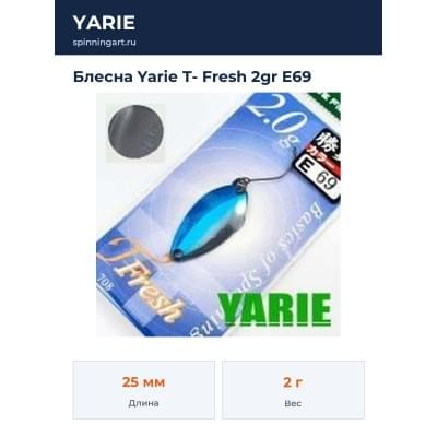Блесна Yarie T- Fresh 2gr E69