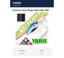 Блесна Yarie Ringo Midi 1.8gr E69