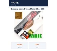 Блесна Yarie Pirica More 2.6gr E68