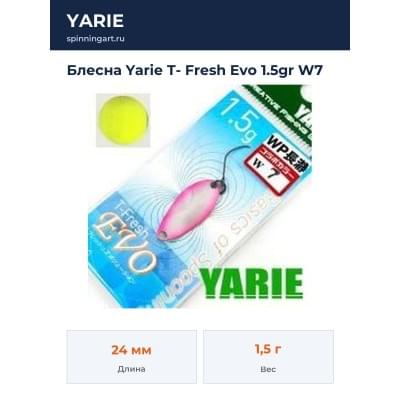 Блесна Yarie T- Fresh Evo 1.5gr W7