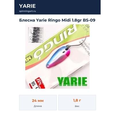 Блесна Yarie Ringo Midi 1.8gr BS-09