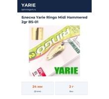 Блесна Yarie Ringo Midi Hammered 2gr BS-01