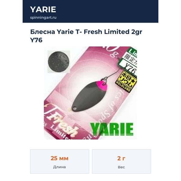 Блесна Yarie T- Fresh Limited 2gr Y76