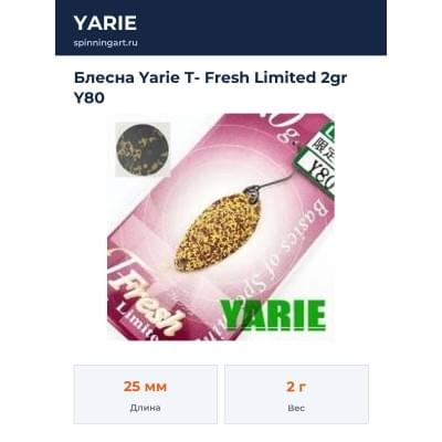 Блесна Yarie T- Fresh Limited 2gr Y80