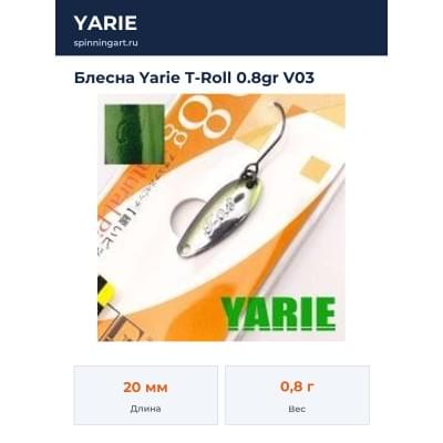 Блесна Yarie T-Roll 0.8gr V03