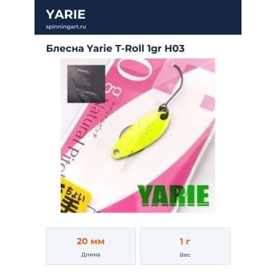 Блесна Yarie T-Roll 1gr H03