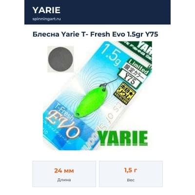 Блесна Yarie T- Fresh Evo 1.5gr Y75