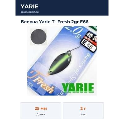 Блесна Yarie T- Fresh 2gr E66