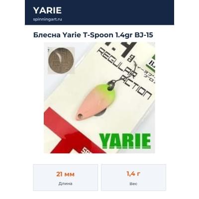 Блесна Yarie T-Spoon 1.4gr BJ-15