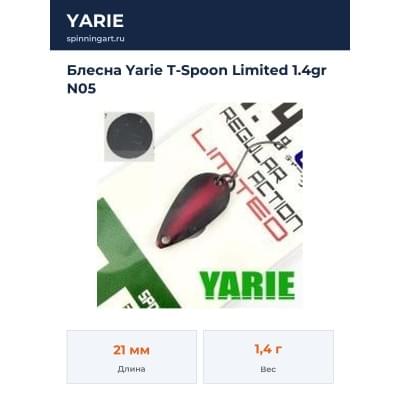 Блесна Yarie T-Spoon Limited 1.4gr N05