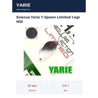 Блесна Yarie T-Spoon Limited 1.4gr N10