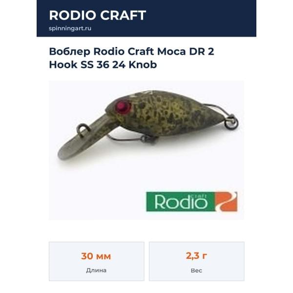 Воблер Rodio Craft Moca DR 2 Hook SS 36 24 Knob