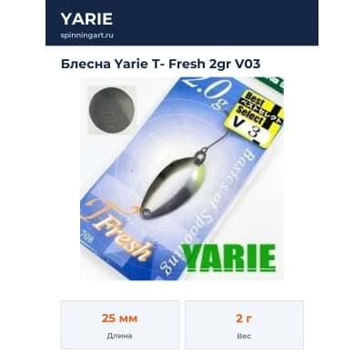 Блесна Yarie T- Fresh 2gr V03